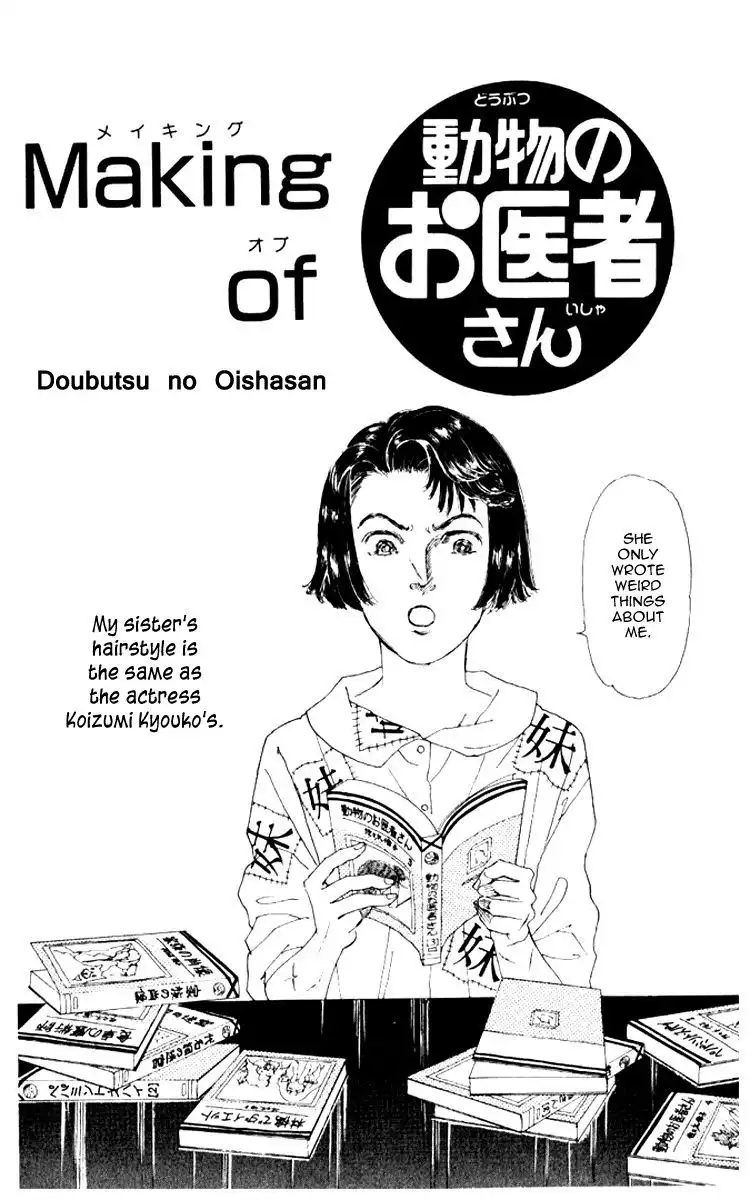 Doubutsu no Oishasan Chapter 62 18